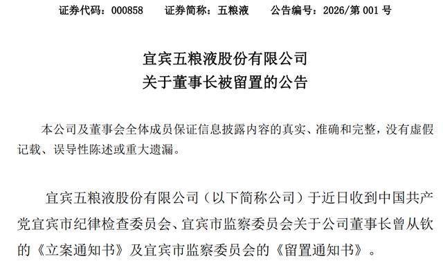 突發(fā)<strong></p>
<p>長沙庭院景觀設(shè)計(jì)哪里有</strong>！五糧液董事長曾從欽被留置 2024年薪酬67.83萬元:長沙庭院景觀設(shè)計(jì)哪里有