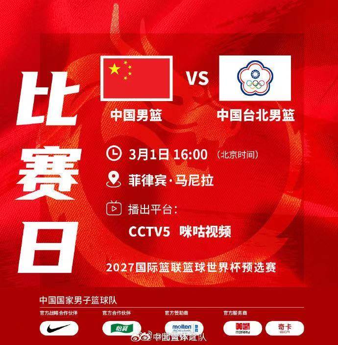 男籃世預(yù)賽｜中國男籃對陣中國臺北隊陣容保持不變:長沙庭院景觀設(shè)計排名
